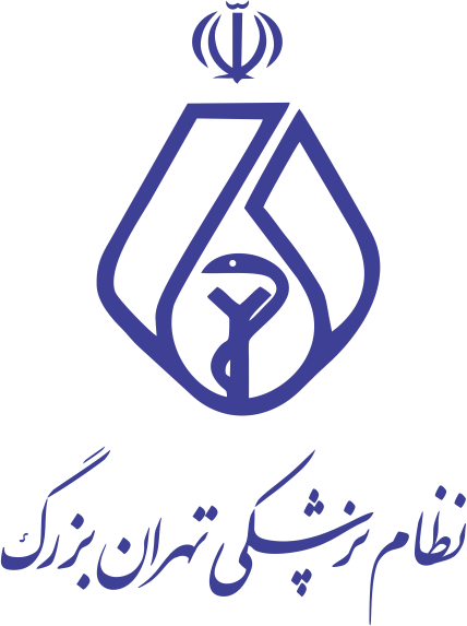 سازمان نظام پزشکی تهران